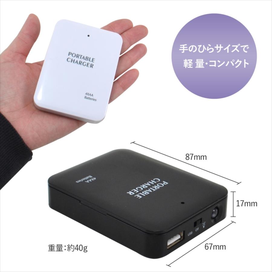 防災グッズ 乾電池式 スマホ 充電器 モバイルバッテリー 2個