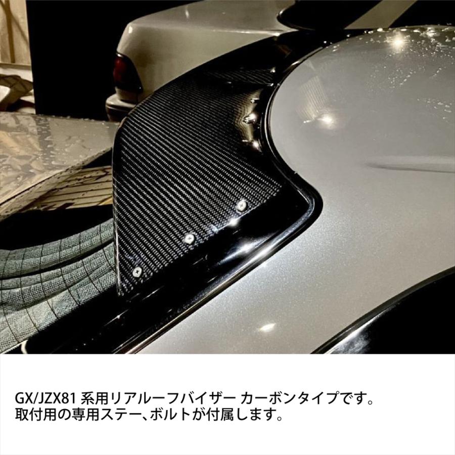 レイテックオートワークスGX81 JZX81 MX83 マーク2 リアルーフバイザー