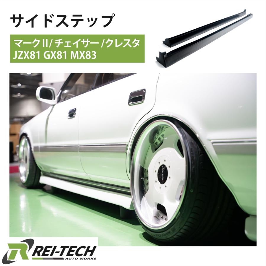 レイテックオートワークス JZX81 GX81 MX83 対応 ショート ロング
