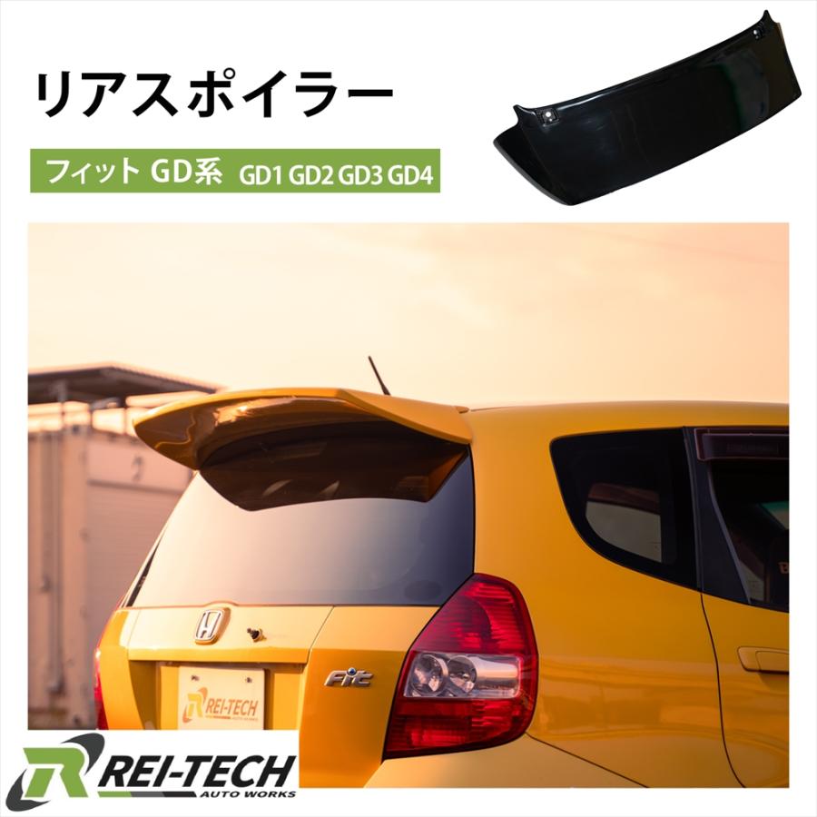 フィット GD リアスポイラー GD1 GD2 GD3 GD4 リアウイング FRP 未塗装