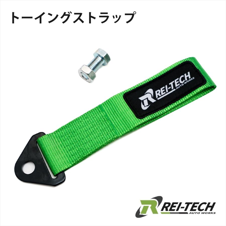レイテックオートワークス トーイングストラップ 牽引フック 牽引