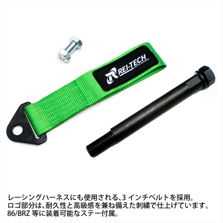 レイテックオートワークス トーイングストラップ ステー セット 牽引