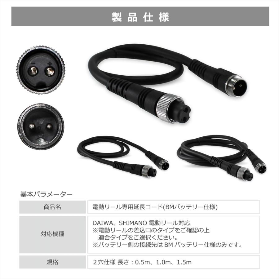 電動リール 延長ケーブル 延長コード 2穴 0.5ｍ 1.0m 1.5m BMバッテリー用延長コード 2芯 BMバッテリー バッテリー接続 電源コード 高耐久 ダイワ シマノ｜autoedixx｜09