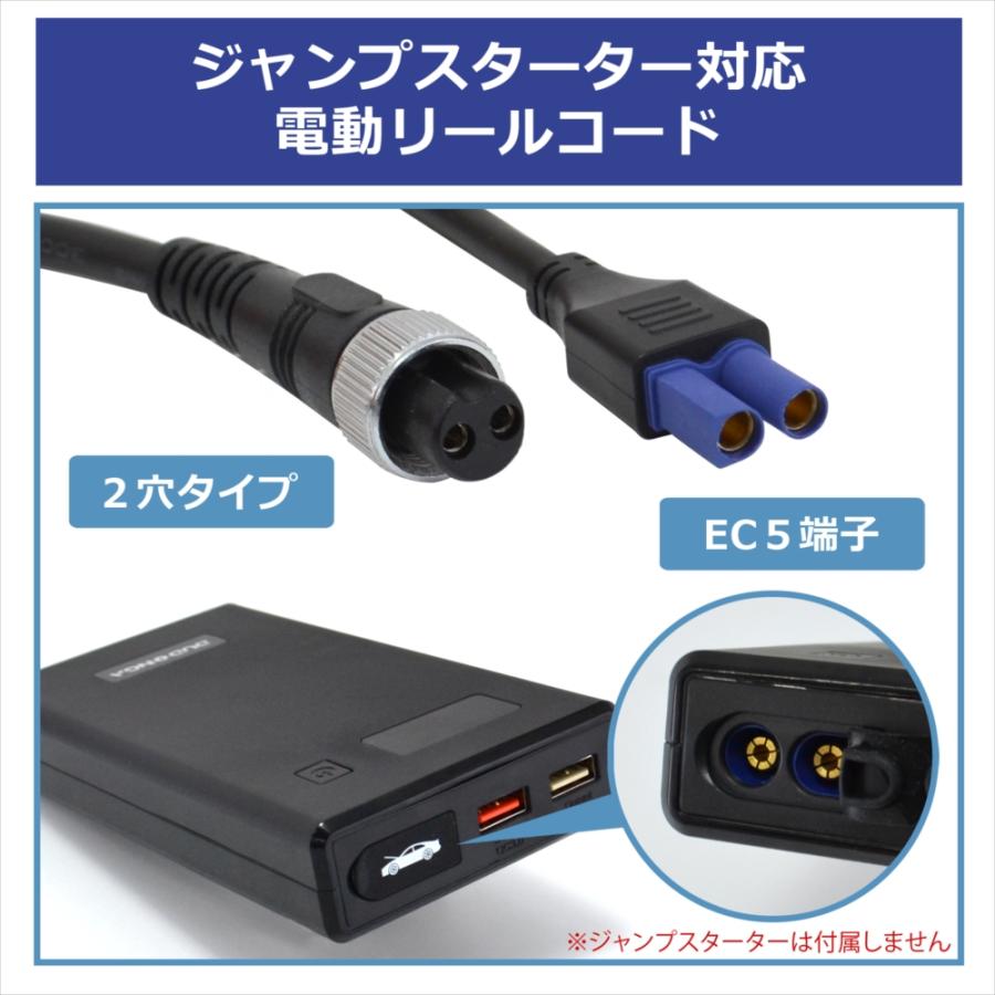 ジャンプスターター EC5 対応 電動リール コード 2穴 2芯 1m 2m 3m