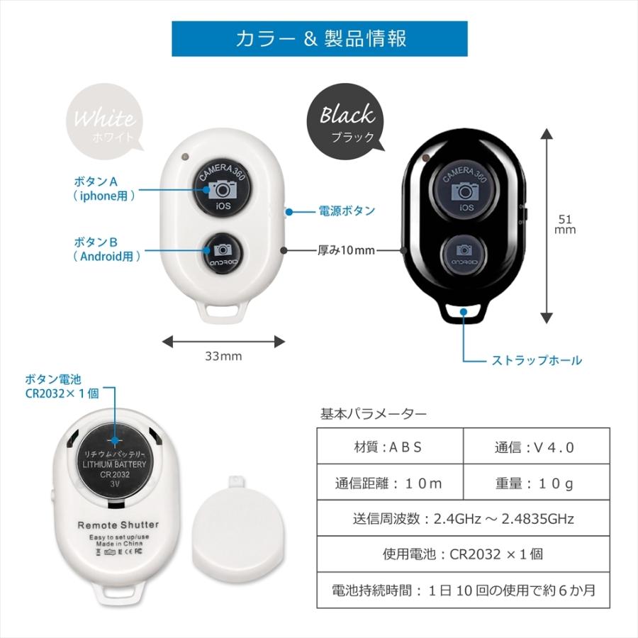 メール便送料無料 リモートシャッター スマホ カメラ リモート操作 リモコン Bluetooth ワイヤレス 軽量 コンパクト remoteshutter スマートフォン |  | 07