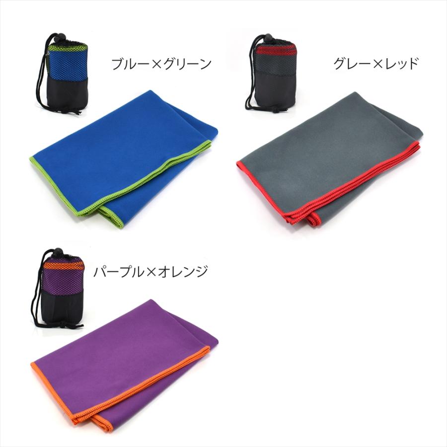 速乾タオル マイクロファイバー 大判 80×40cm ドライタオル