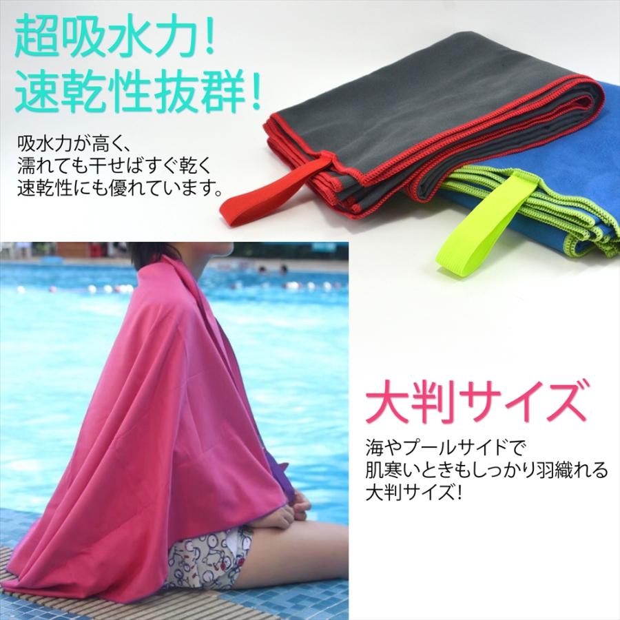 バスタオル‼️ まとめ売り 新品 大判 タオル サイズ マイクロ ファイバー 速乾 速乾タオル 大判 タオル 羽織れる スポーツタオル バスタオル