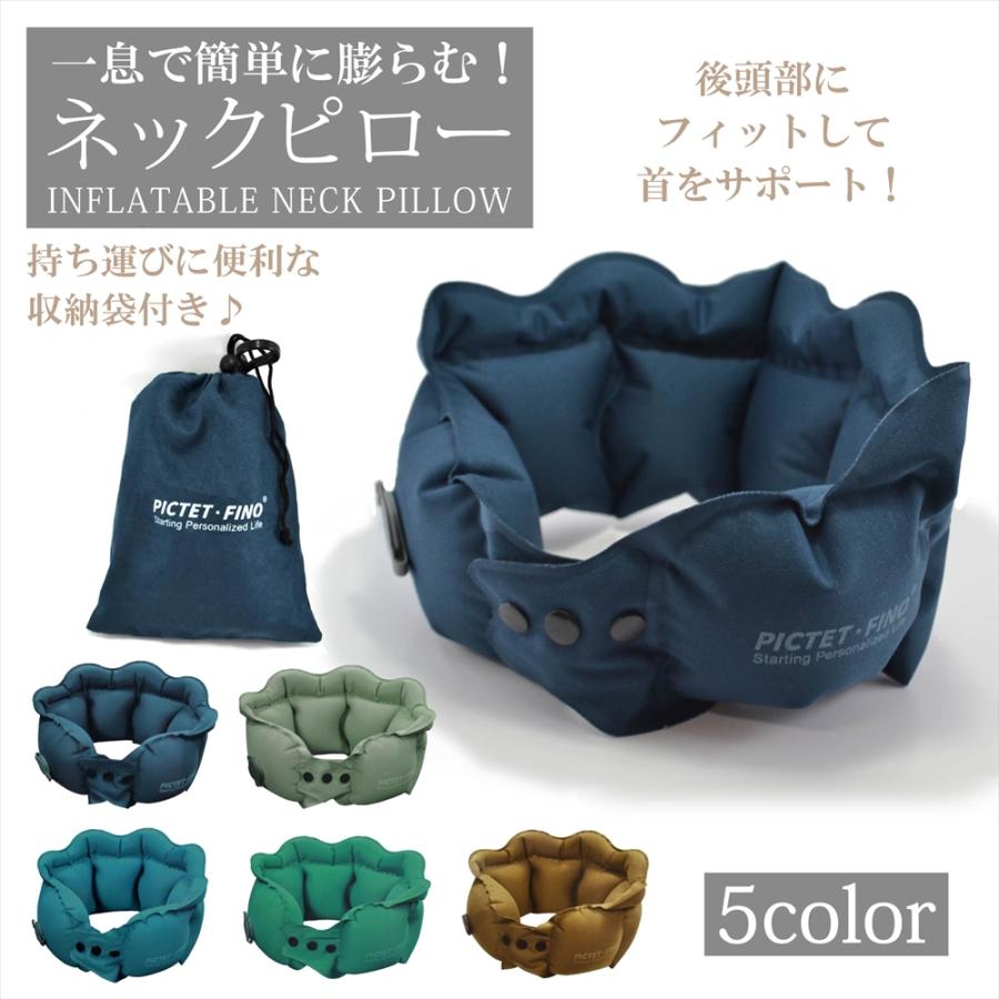 ROMIX RH40 ネックピロー エアークッション クッション 安眠 空気枕