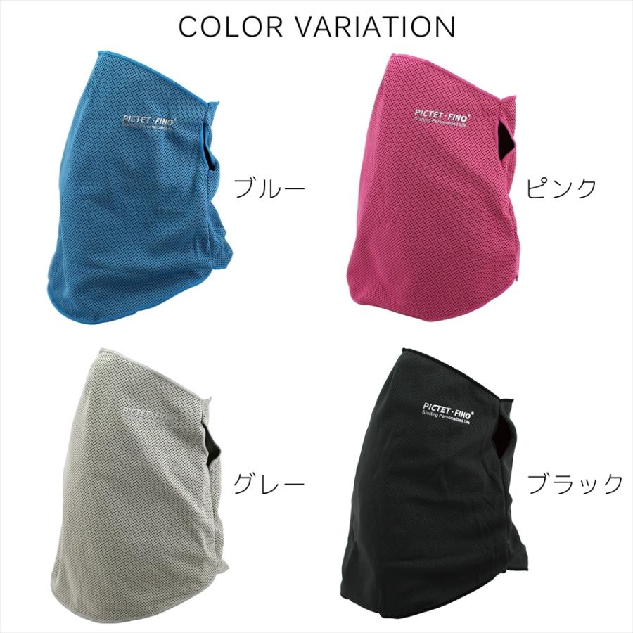 フェイスカバー 冷感 UVカット 接触冷感 吸水速乾 ネックガード UPF50+