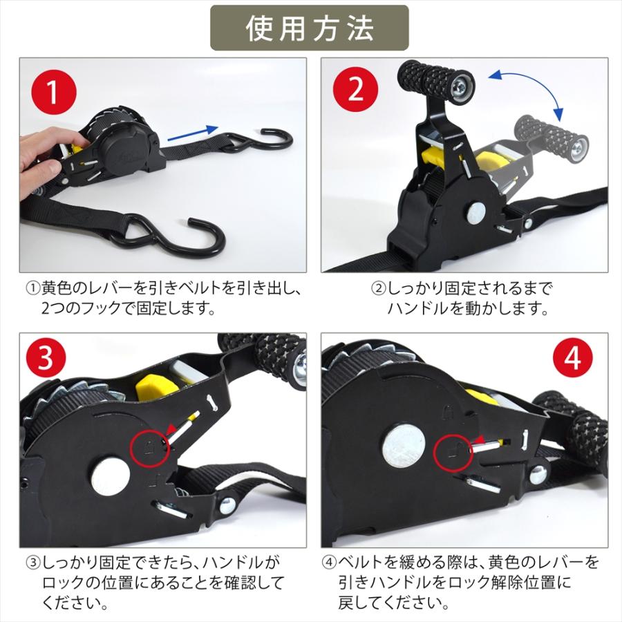 自動巻取り機能 ラッシングベルト 2組セット ラチェット 荷物締め