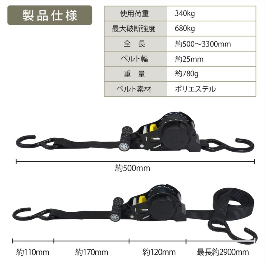 自動巻取り機能 ラッシングベルト 2組セット ラチェット 荷物締め