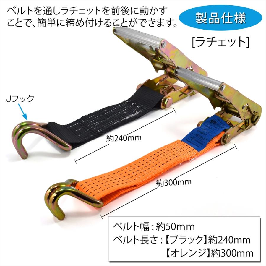 基本セット 積載車用 タイヤ固縛 対応 ラッシングベルト 車両 基本セット 積載車用 タイヤ固縛 対応 ラッシングベルト 車両