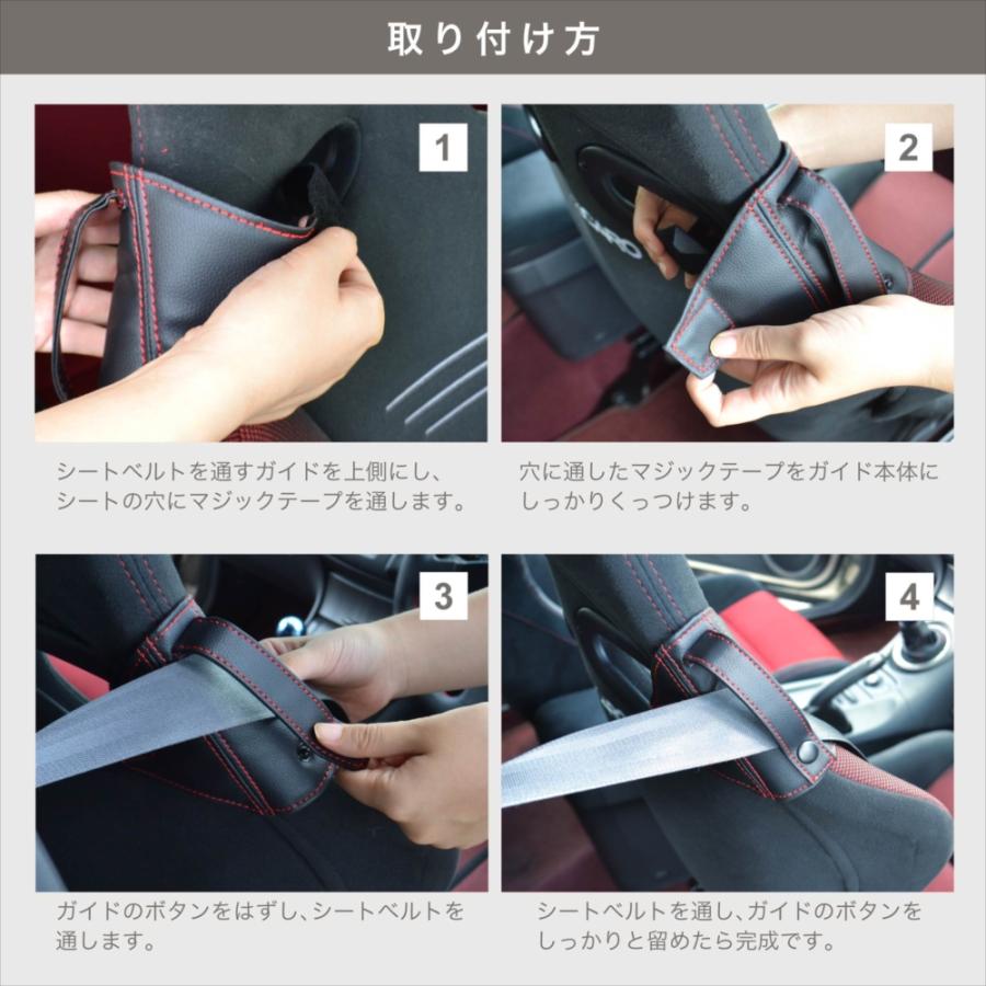 シートベルト ガイド レカロ ブリッド フルバケ 擦れ 摩擦汚れをガード