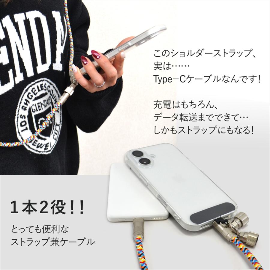 充電ケーブル type-c PD対応 スマホショルダーストラップ 斜めがけ