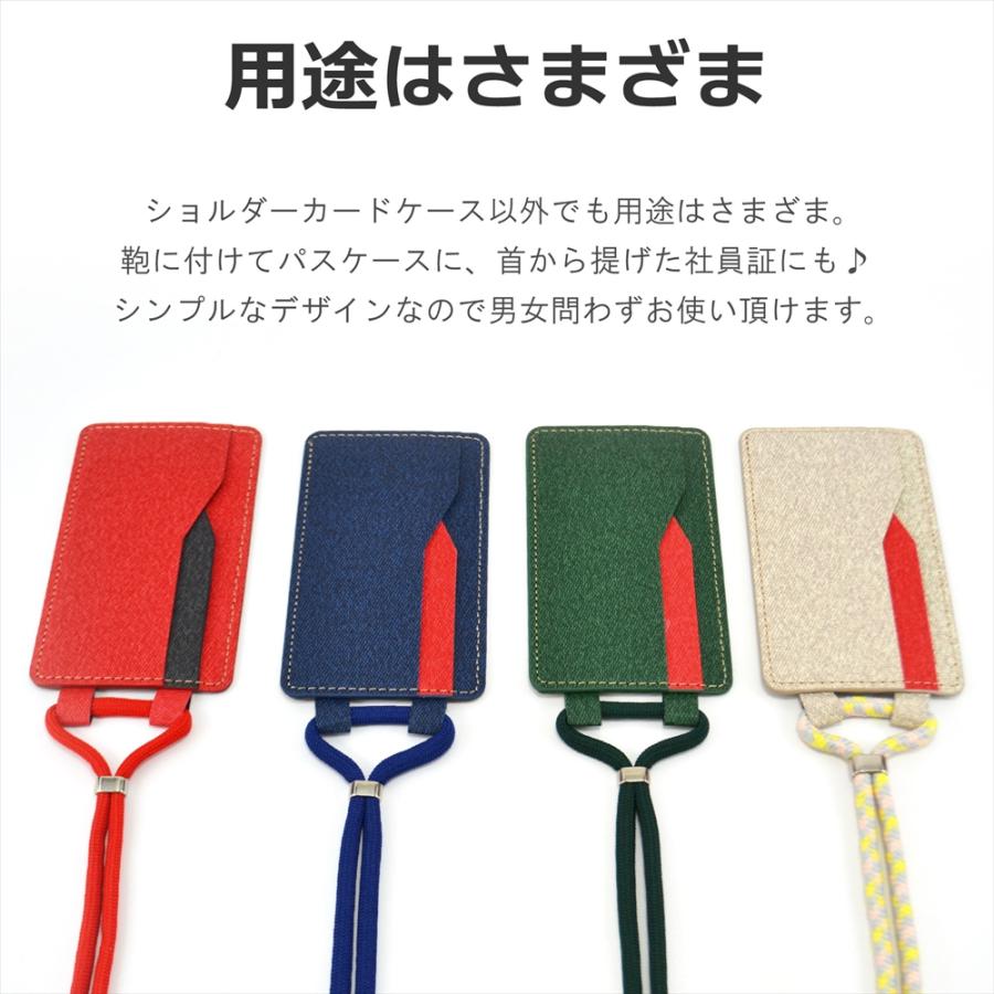 単品販売 スマホ カード収納 背面ポケット 貼り付け 社員証 ショルダー 