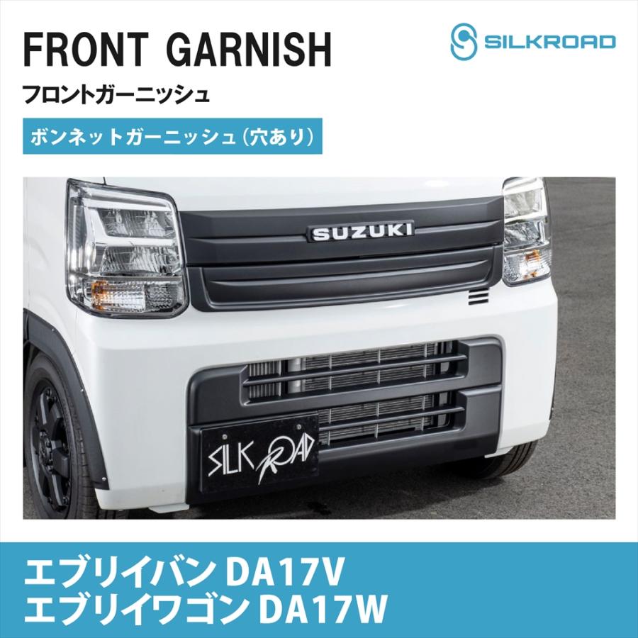 SILKROAD（シルクロード） スズキ エブリイ バン ワゴン DA17V DA17W