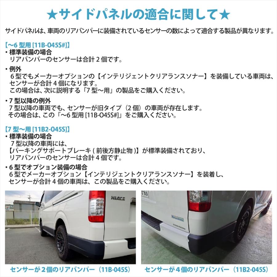 SILKROAD（シルクロード） トヨタ ハイエース 200系 スーパーGL ナロー 