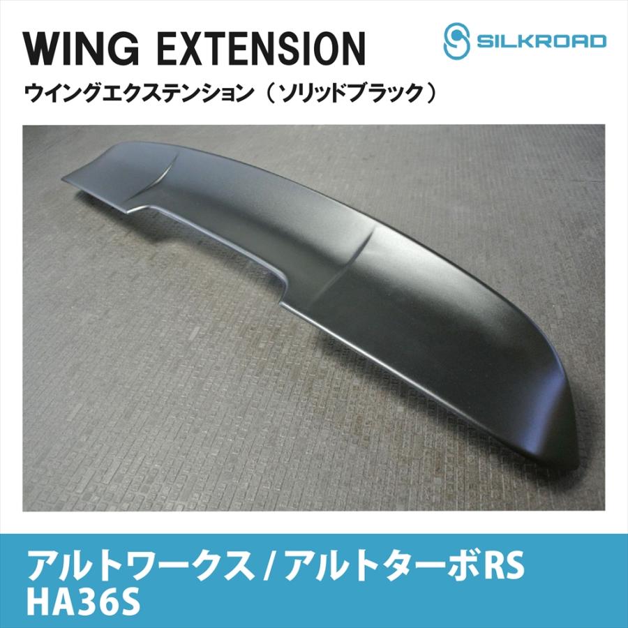 SILKROAD（シルクロード） スズキ アルトワークス ターボRS アルト