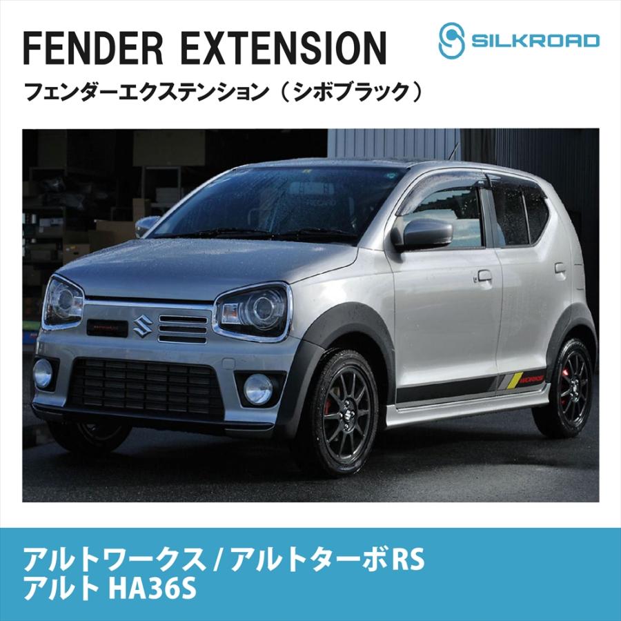 SILKROAD（シルクロード） スズキ アルトワークス ターボRS HA36S