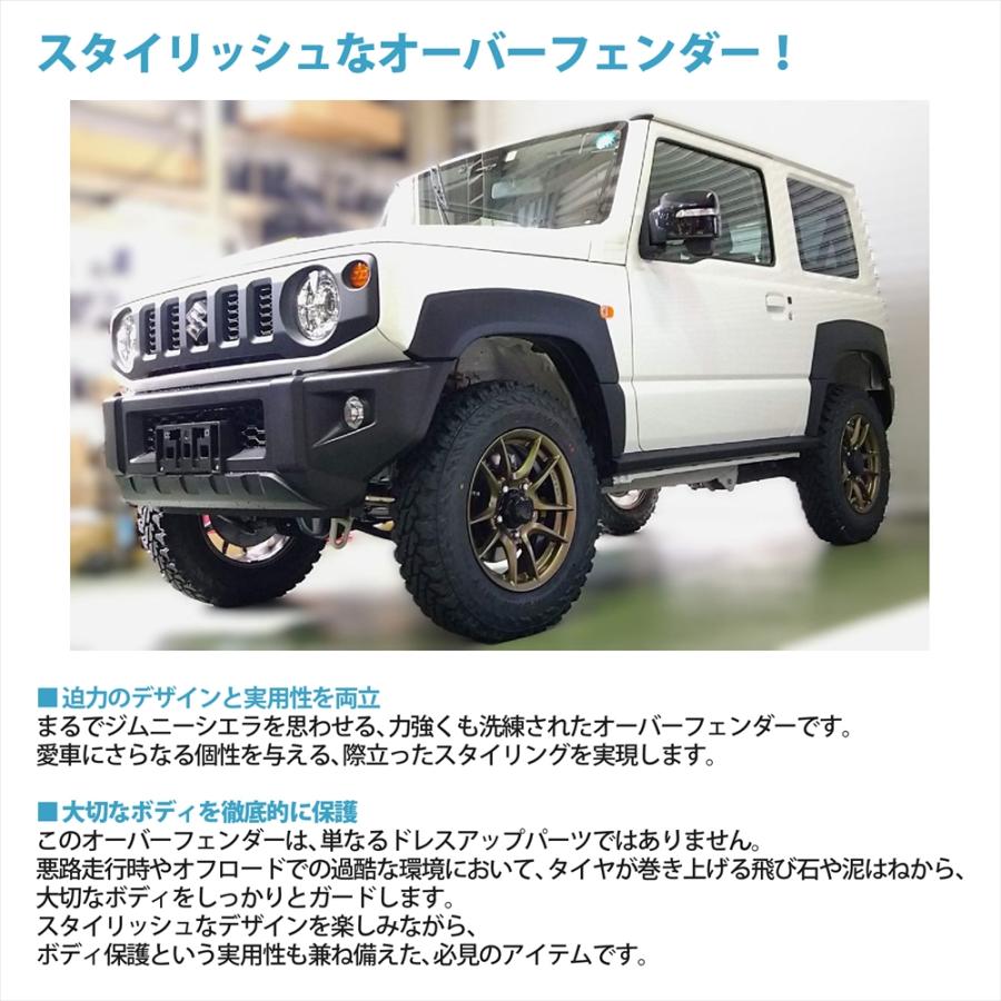 SILKROAD（シルクロード） スズキ ジムニー JB64W ワイドボディキット 
