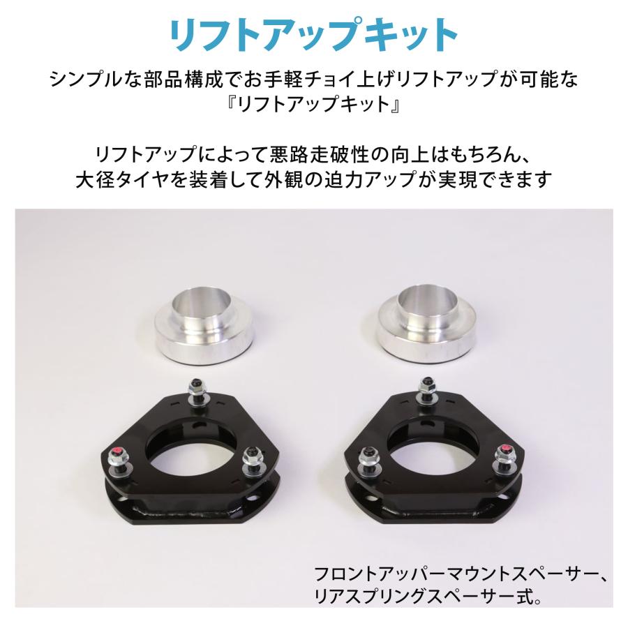 ヴェルファイア アルファード　30系　リフトアップ　キット　スペーサー　ワンオフ SILKROAD（シルクロード） TOYOTA アルファード ヴェルファイア リフト