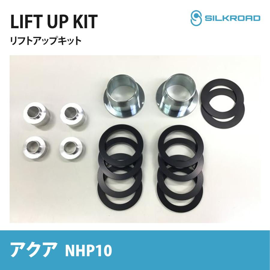 SILKROAD（シルクロード） TOYOTA アクア 2WD リフトアップキット