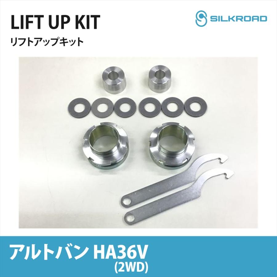 i*様 アルトバン SILKROAD（シルクロード） アルトバン 2WD HA36V リフトアップキット