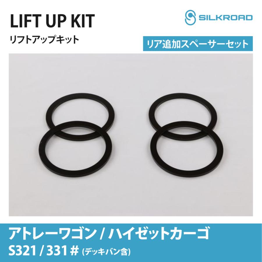 SILKROAD（シルクロード） DAIHATSU アトレー ハイゼットカーゴ リフト 