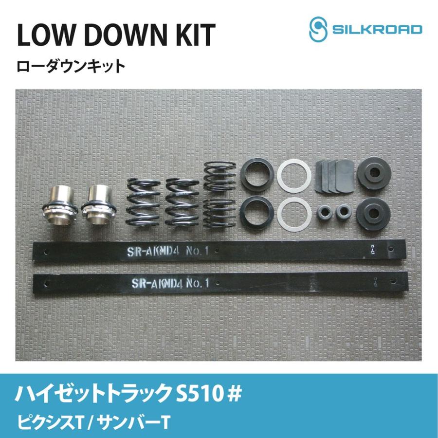 SILKROAD（シルクロード） ハイゼット トラック S510P ローダウン