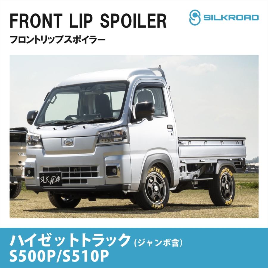 SILKROAD（シルクロード） ダイハツ ハイゼットトラック S500P S510P