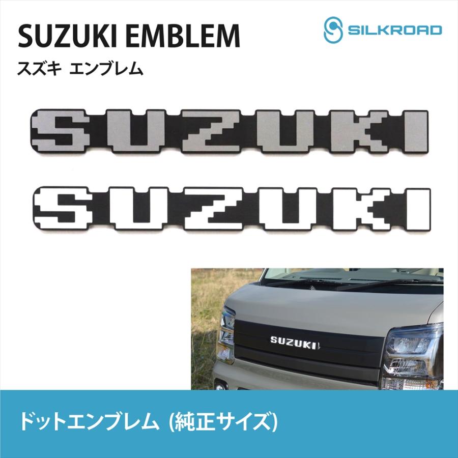 SILKROAD（シルクロード） スズキ SUZUKI エンブレム ドットエンブレム 