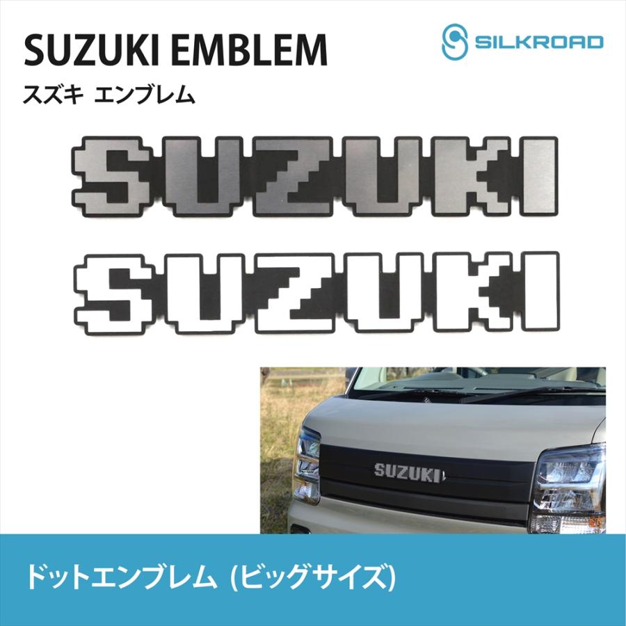 SILKROAD（シルクロード） スズキ SUZUKI エンブレム ドットエンブレム 