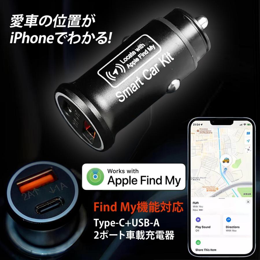 iPhone 探す アプリ Apple Find My 対応 カーチャージャー 2ポート