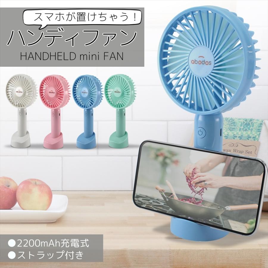ハンディファン ミニ扇風機 扇風機 USB USB扇風機 スマホスタンド付き