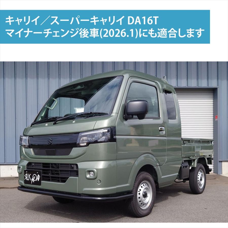 SILKROAD（シルクロード） スズキ キャリイ スーパーキャリイ DA16T