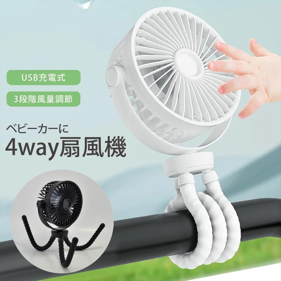 【4way仕様でとにかく便利＆使い方が自由自在❤風量調整できる❣】扇風機 USB扇風機 大型 フレキシブル 巻きつけ 4way ハンディ 卓上 USB