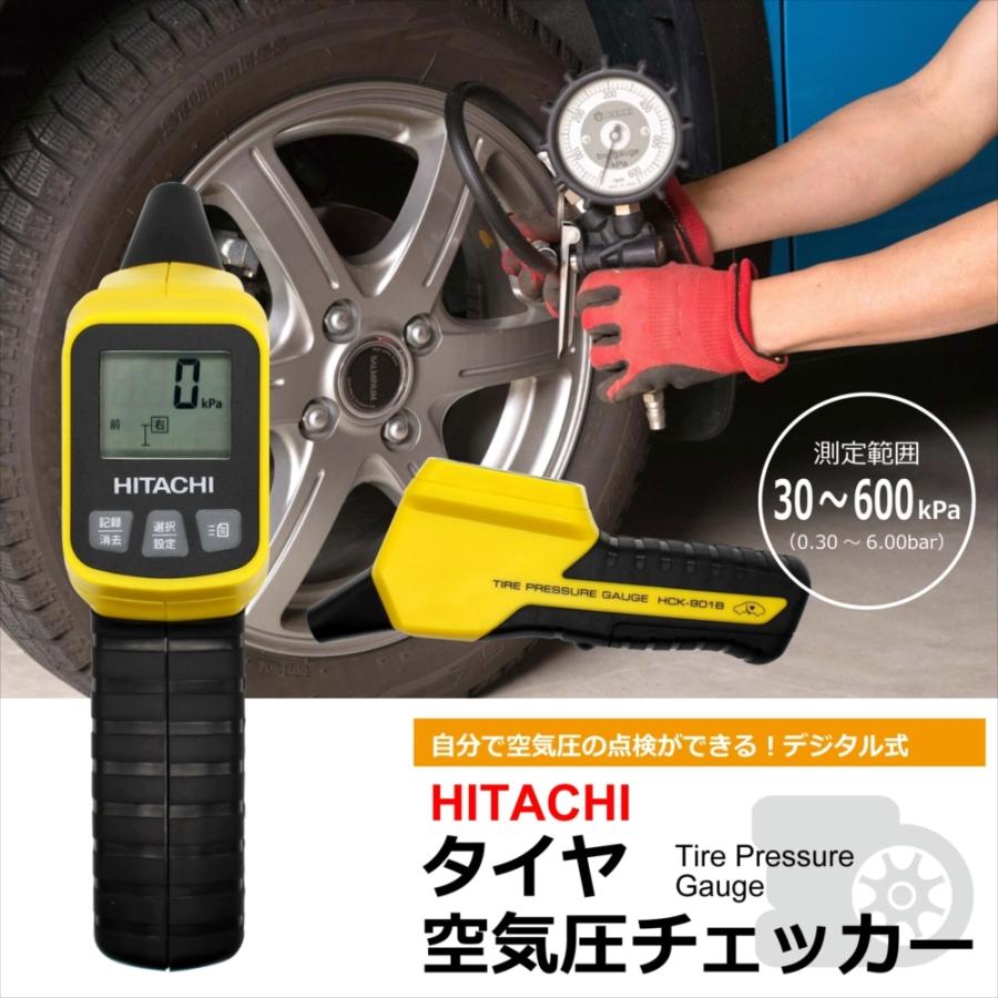 タイヤ 空気圧計 日立 デジタル 車 自動車 空気圧チェッカー タイヤゲージ エアゲージ 計測器 LCDディスプレイ 空気圧測定 HCK-901B | 