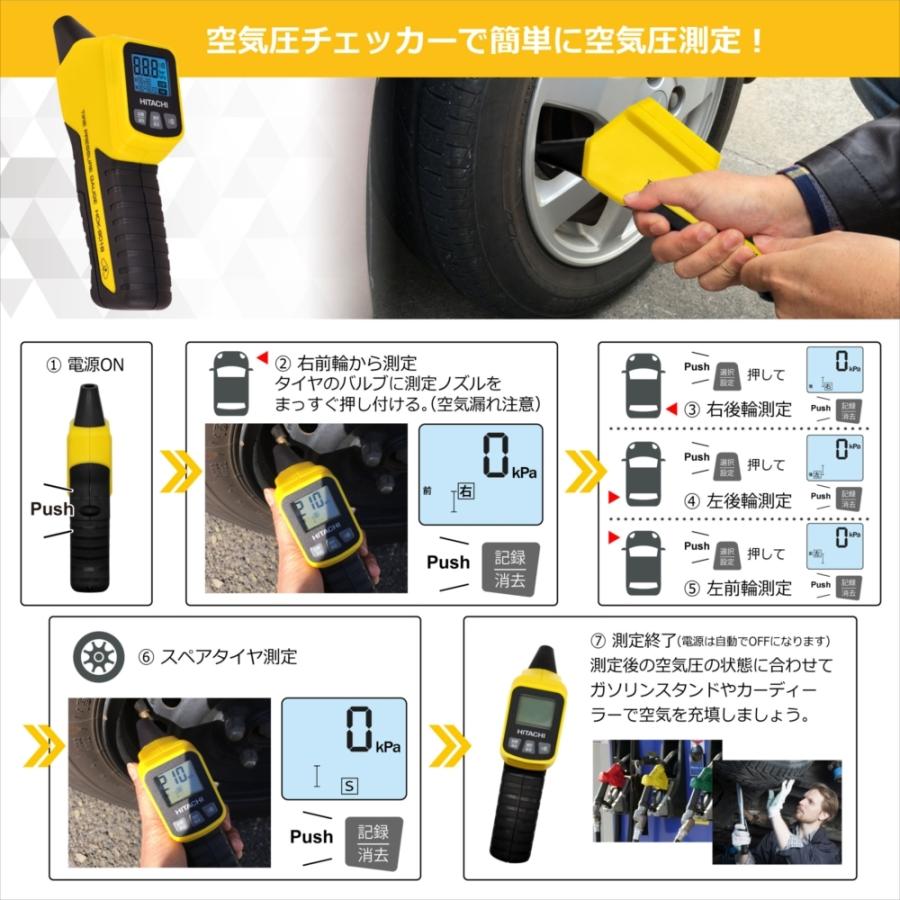 タイヤ 空気圧計 日立 デジタル 車 自動車 空気圧チェッカー タイヤゲージ エアゲージ 計測器 LCDディスプレイ 空気圧測定 HCK-901B｜autoedixx｜06