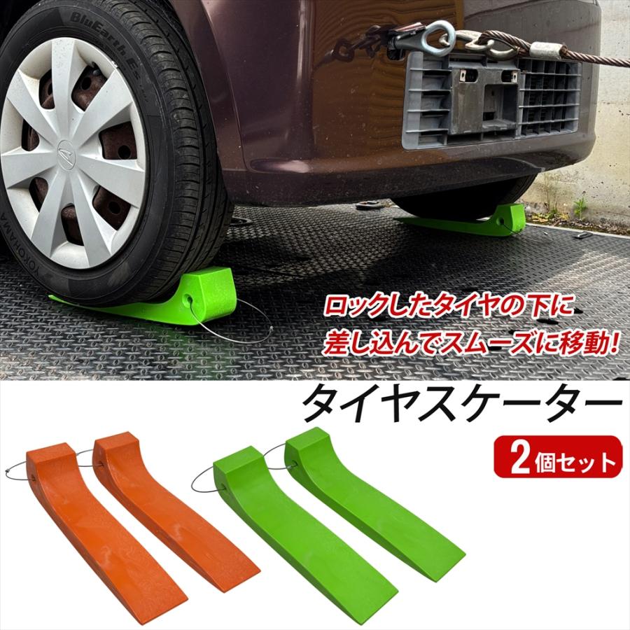 トレッカー + ドーリー セット レッカー レスキュー 故障 車検無し 車両 合法的運搬 希少 SSドーリー 4.80-8C ジャパン仕様 普通車 軽自動車 乗用車 故障車 搬送