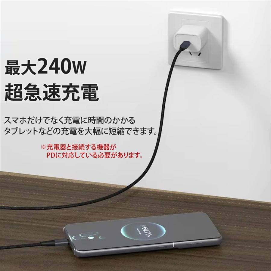 USB PD対応 Type-C to ケーブル 充電ケーブル 急速充電 高速充電 240W