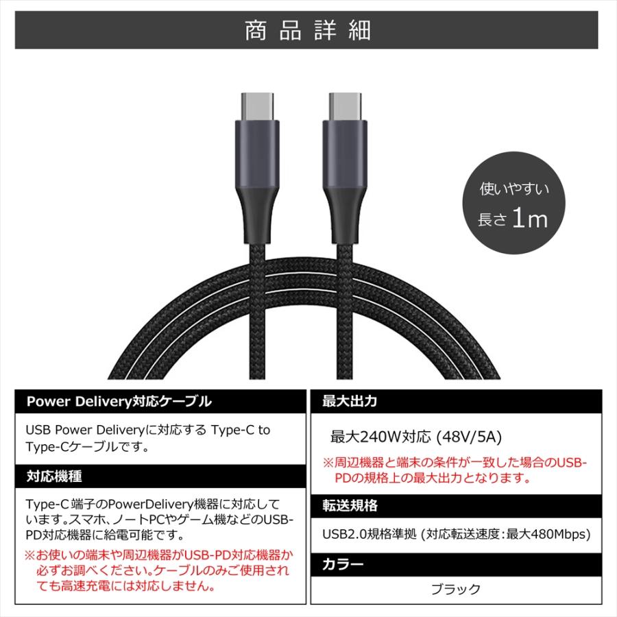 USB PD対応 Type-C to ケーブル 充電ケーブル 急速充電 高速充電 240W