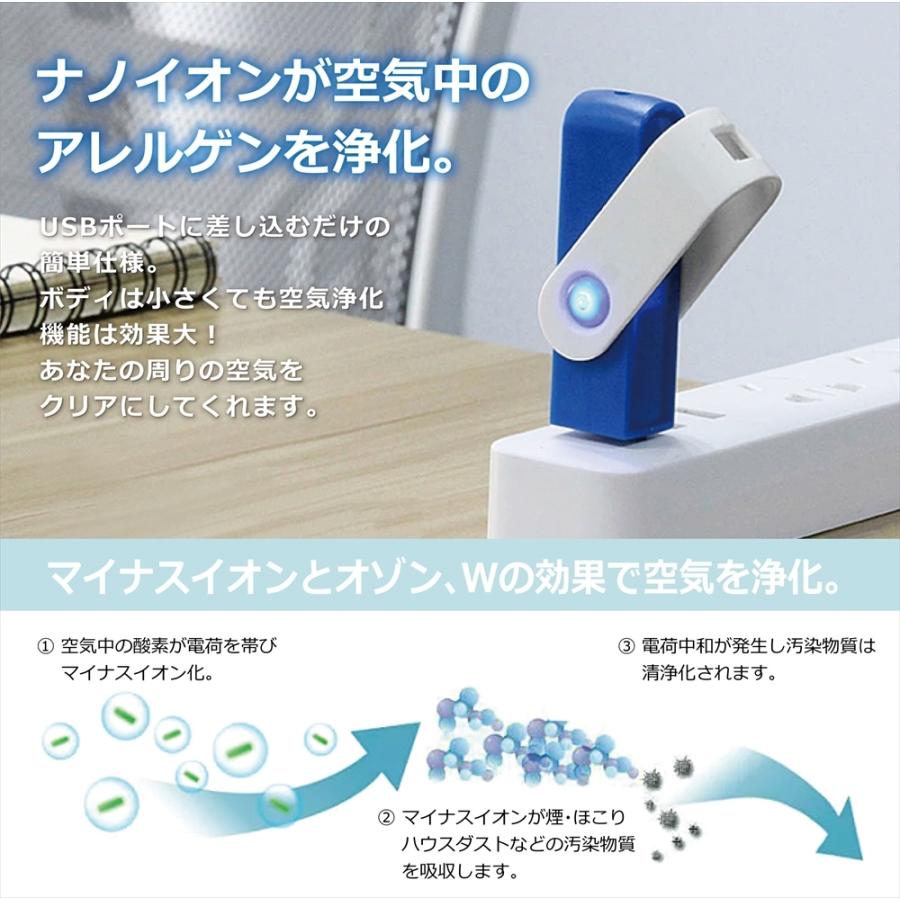 空気浄化 USBスティック 空気清浄 マイナスイオン オゾン 発生器 USB