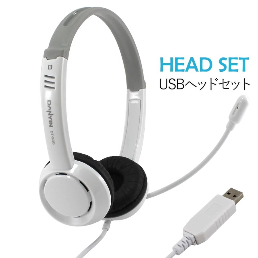 Usb接続 ヘッドセット ホワイト マイク付き 両耳 Pc ヘッドホン テレワーク テレワーク 高音質ドライバー 宅配便のみ Usb Headset White オートエディックス 通販 Yahoo ショッピング