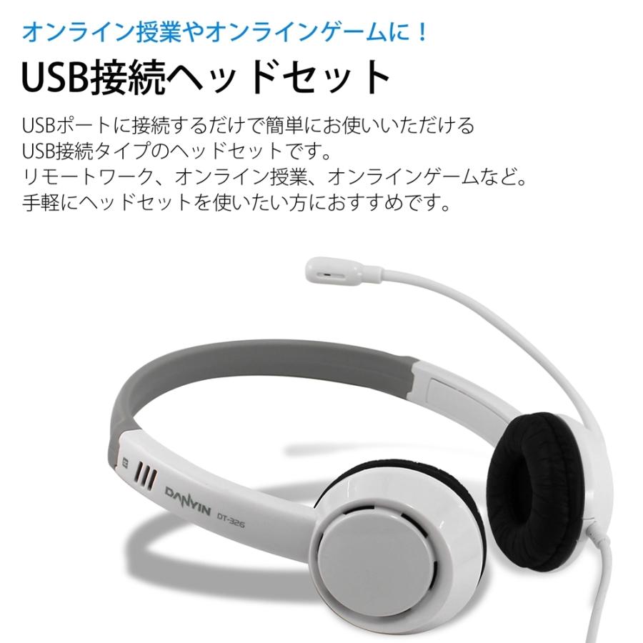 Usb接続 ヘッドセット ホワイト マイク付き 両耳 Pc ヘッドホン テレワーク テレワーク 高音質ドライバー 宅配便のみ Usb Headset White オートエディックス 通販 Yahoo ショッピング