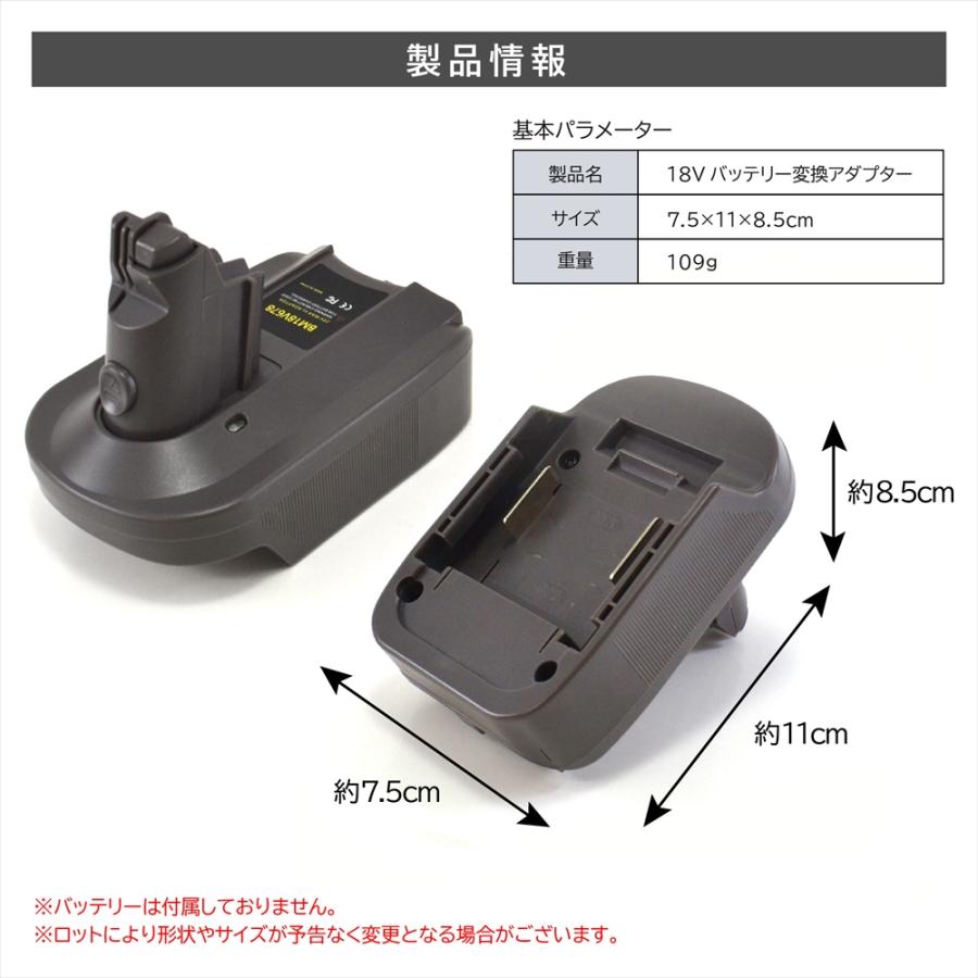 バッテリー 変換アダプター 18v アダプター バッテリー変換 バッテリー