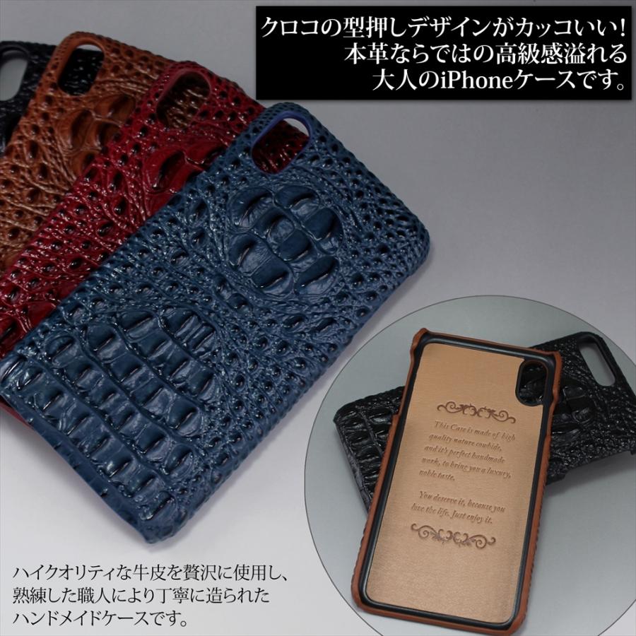 アウトレット 在庫限り クロコダイル柄 アイフォン レザーケース 背面