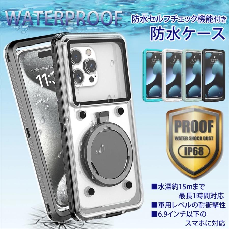 スマホ 防水ケース IP68 全機種対応 防塵 完全防水 水中撮影 水深15m