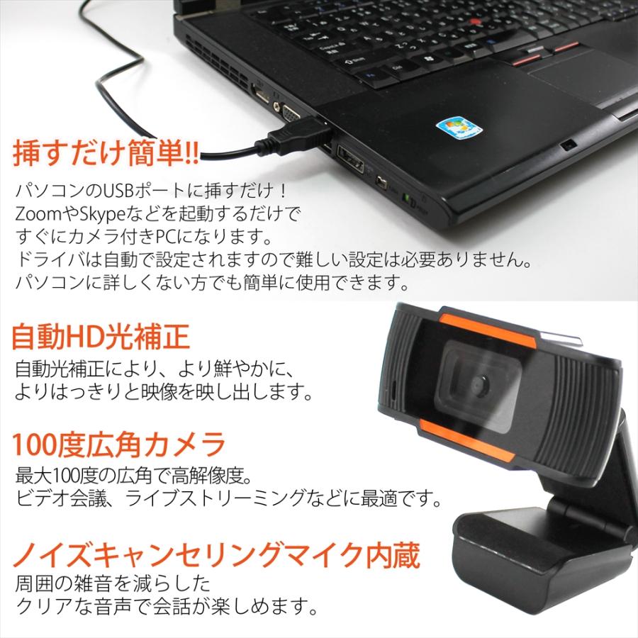 新品未使用 フルHD USB WEBカメラ マイク内蔵 テレワークやビデオ通話