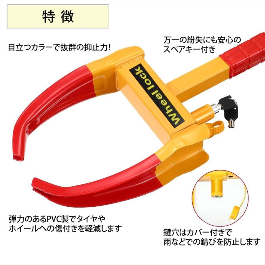 タイヤロック 盗難防止 車 ホイールロック 自動車 軽自動車 普通車 鍵2