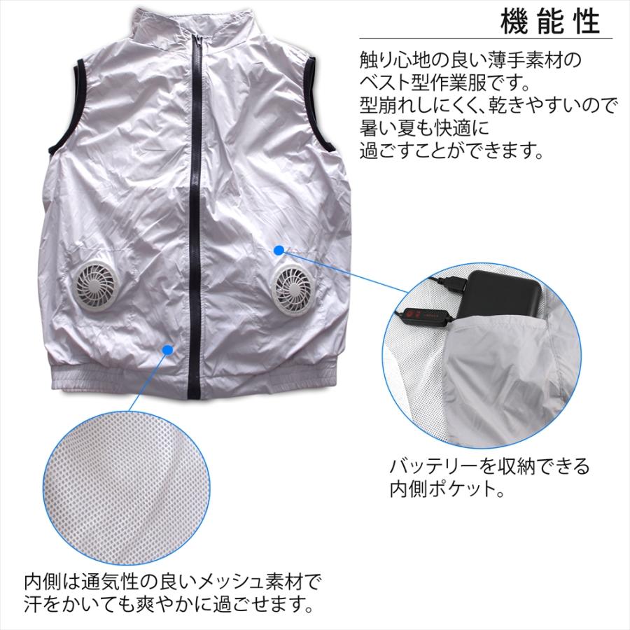 ベストタイプ 4ファン付き作業服 仕事着 スポーツ 夏用 吸汗速乾